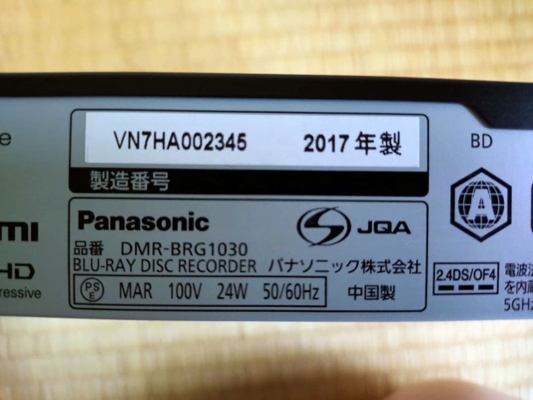 Panasonic DIGA ブルーレイレコーダー　DMR-BRG1030