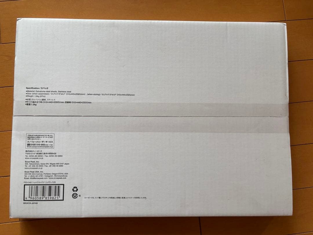 スノーピーク　シェルフコンテナ リッドラック25