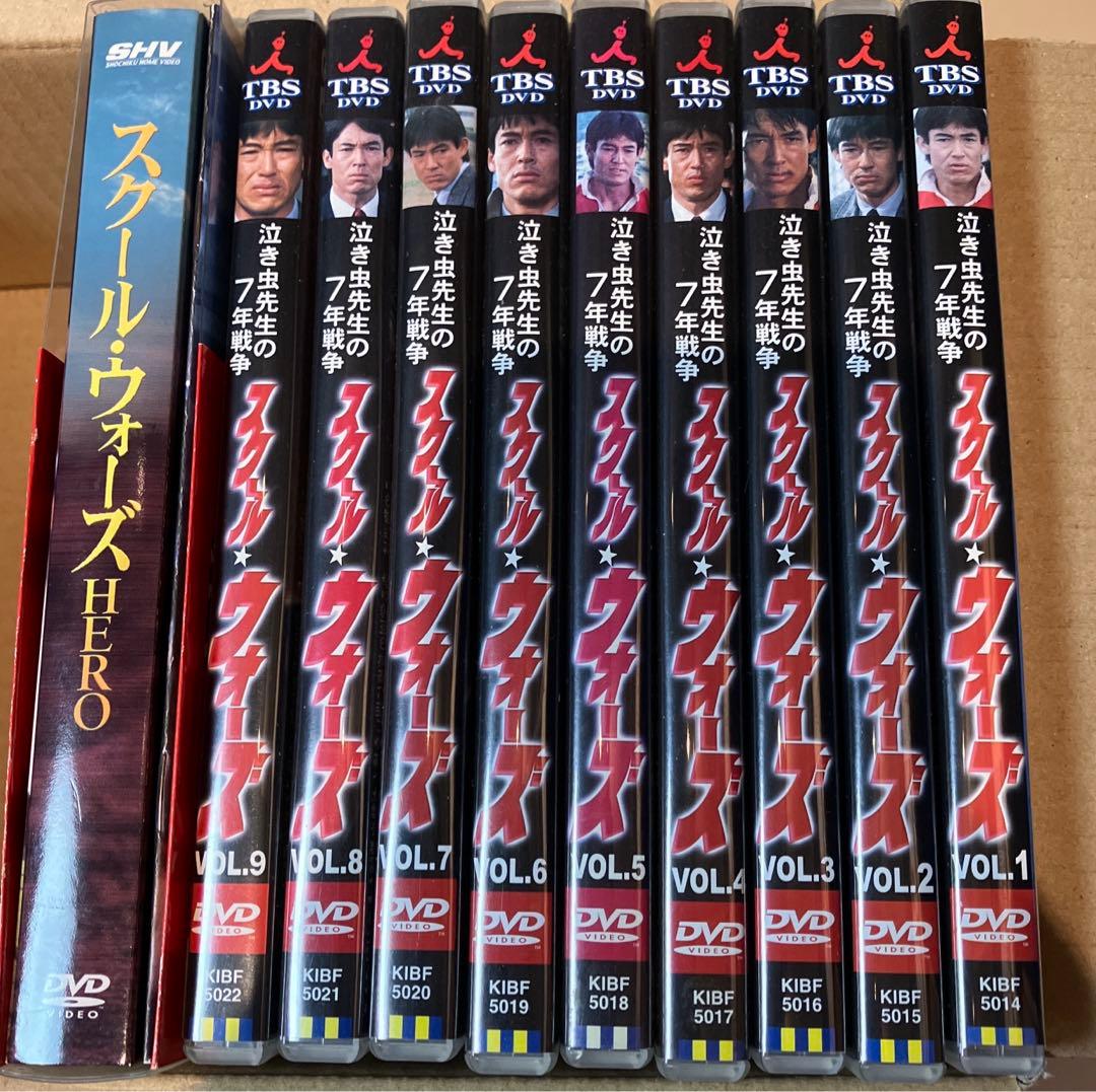 泣き虫先生の7年戦争 スクールウォーズ　DVD 全巻　スクールウォーズHERO