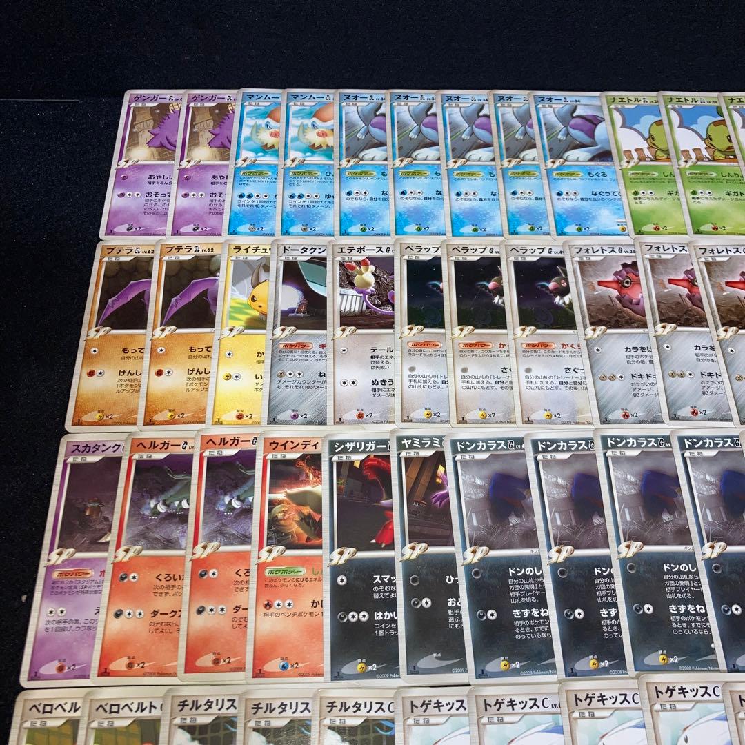 A3965 ポケカ 大量 ジムリーダーのポケモン等 79枚