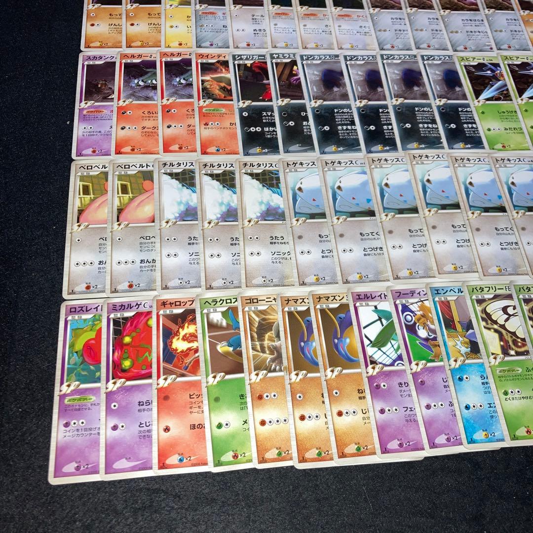 A3965 ポケカ 大量 ジムリーダーのポケモン等 79枚