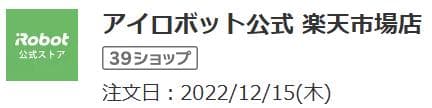 iRobot アイロボット ルンバi3+ I355060