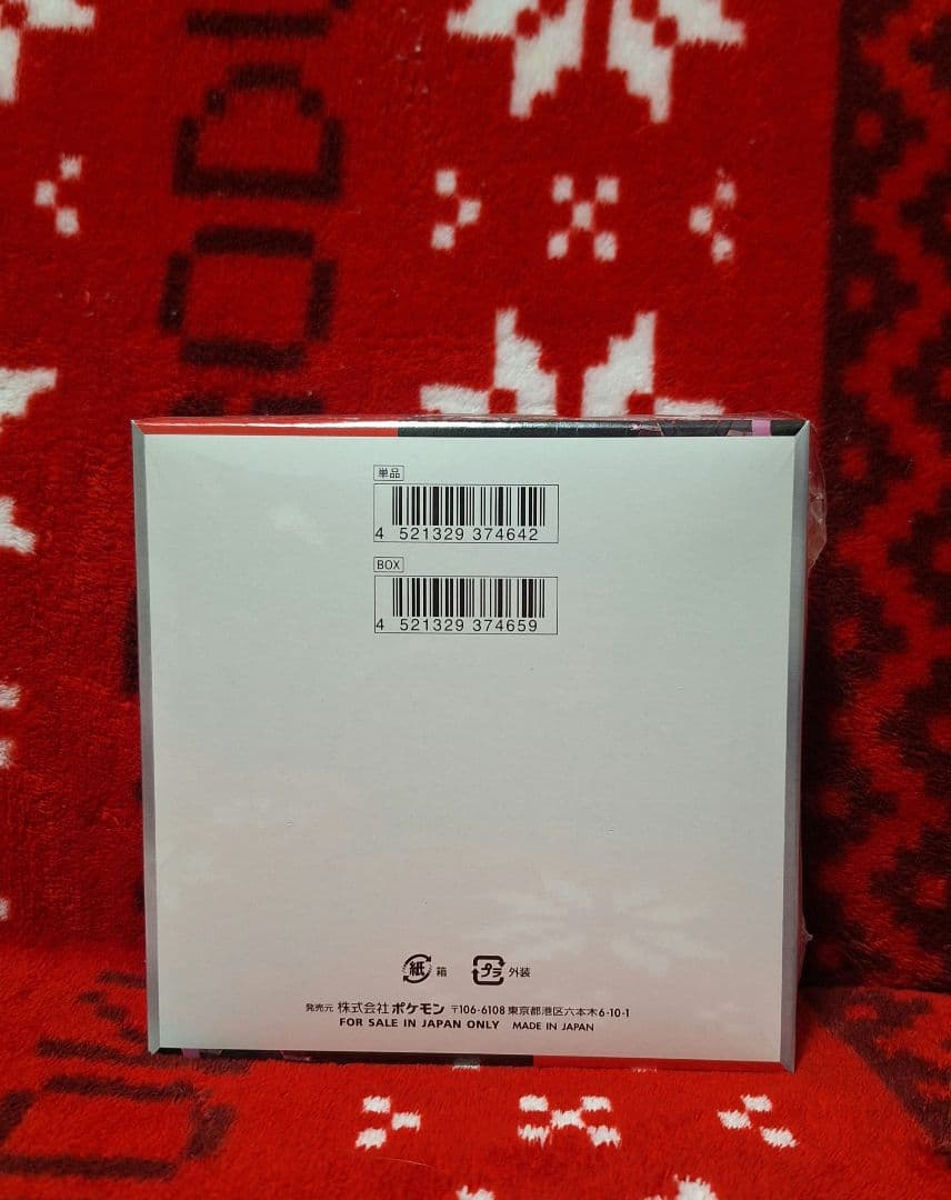 早い者勝ち❗　ロケット団の栄光　新品未開封❗シュリンク付き❗
