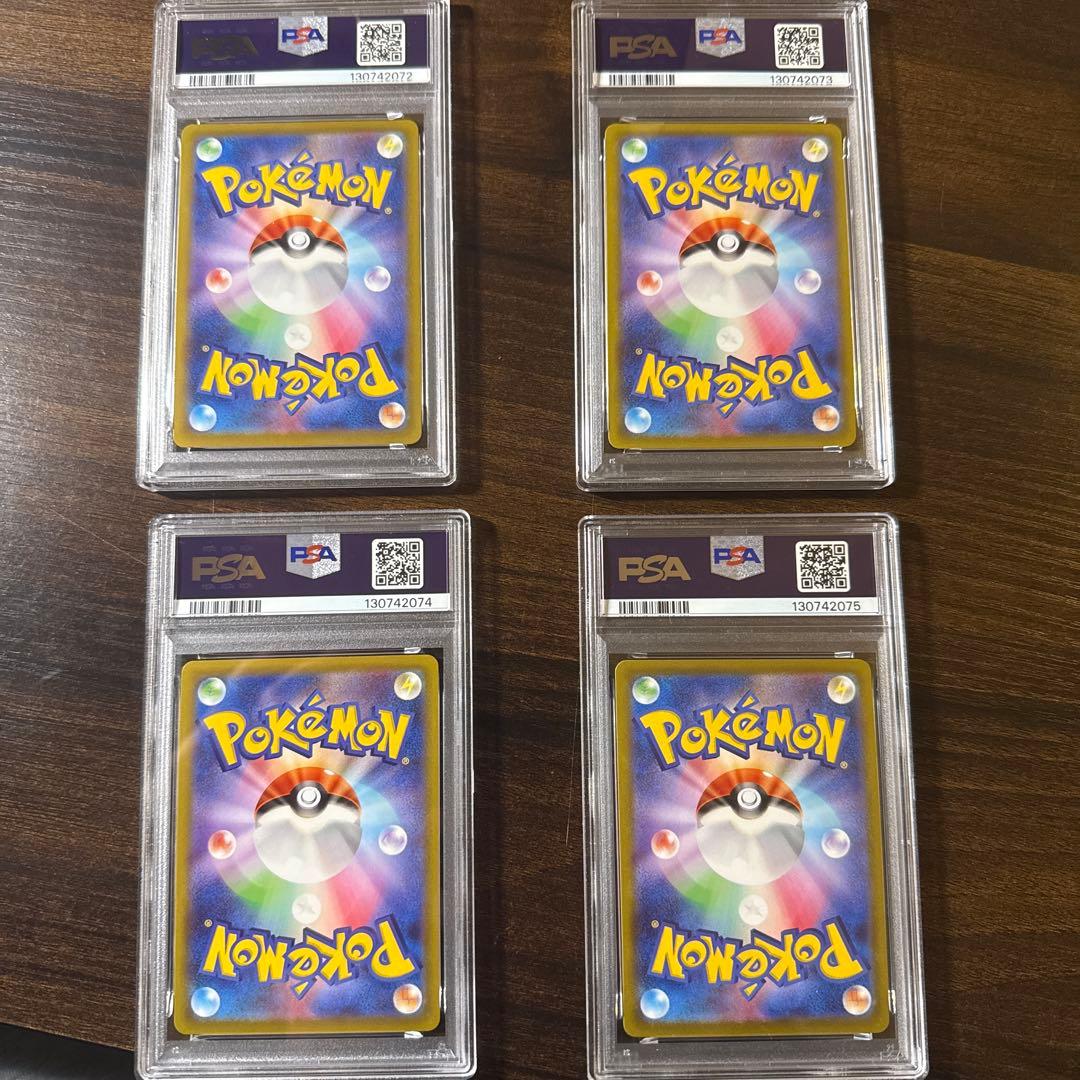 PSA10 4連番　ピカチュウ プロモ　Pokémon GO おとどけギフト