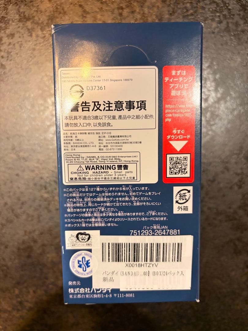 た*ら様 ONE PIECE CARD GAME OP-03 強大な敵