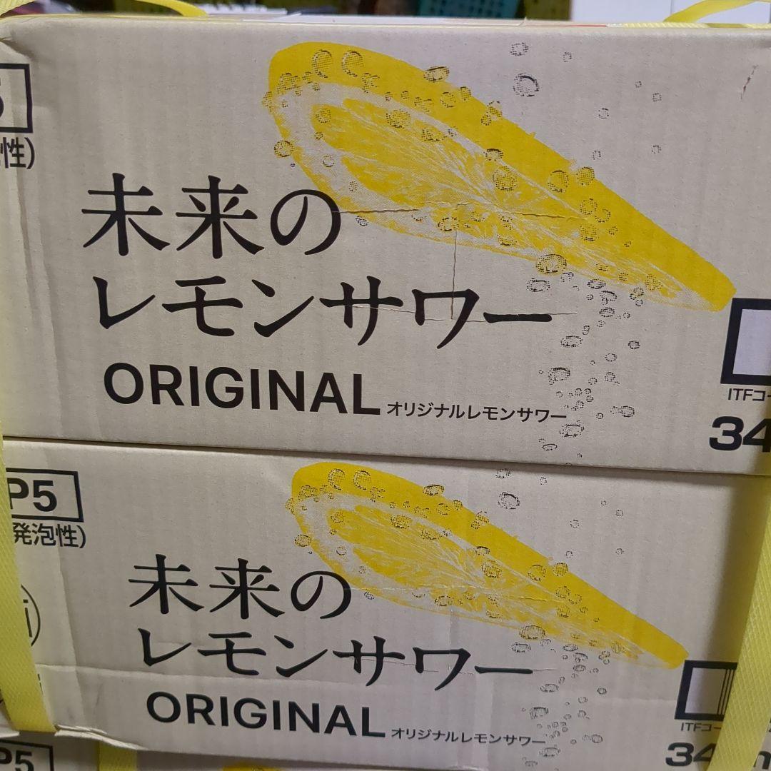 アサヒ　未来のレモンサワー　オリジナルレモンサワー　４８本（２箱）