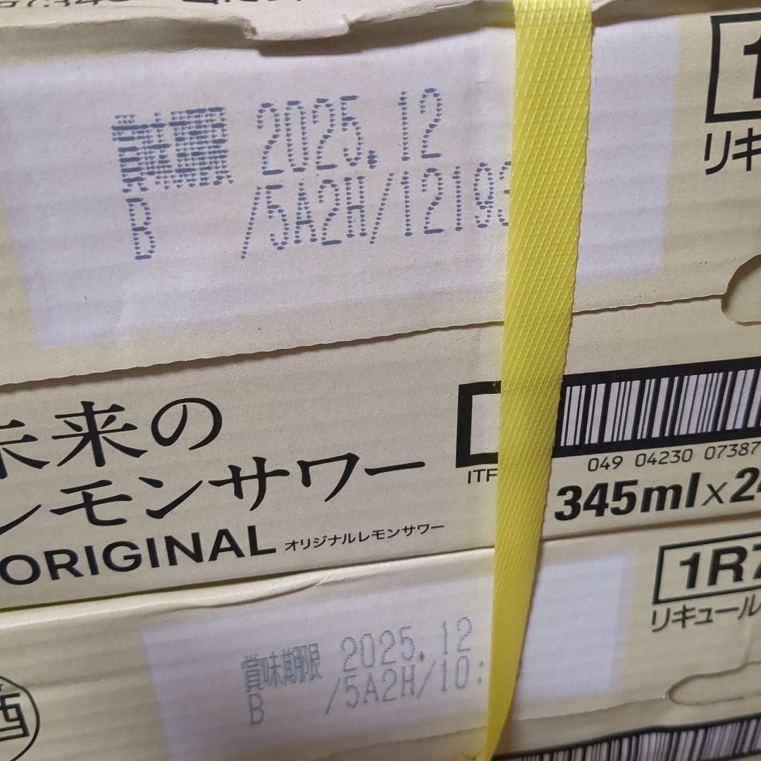 アサヒ　未来のレモンサワー　オリジナルレモンサワー　４８本（２箱）