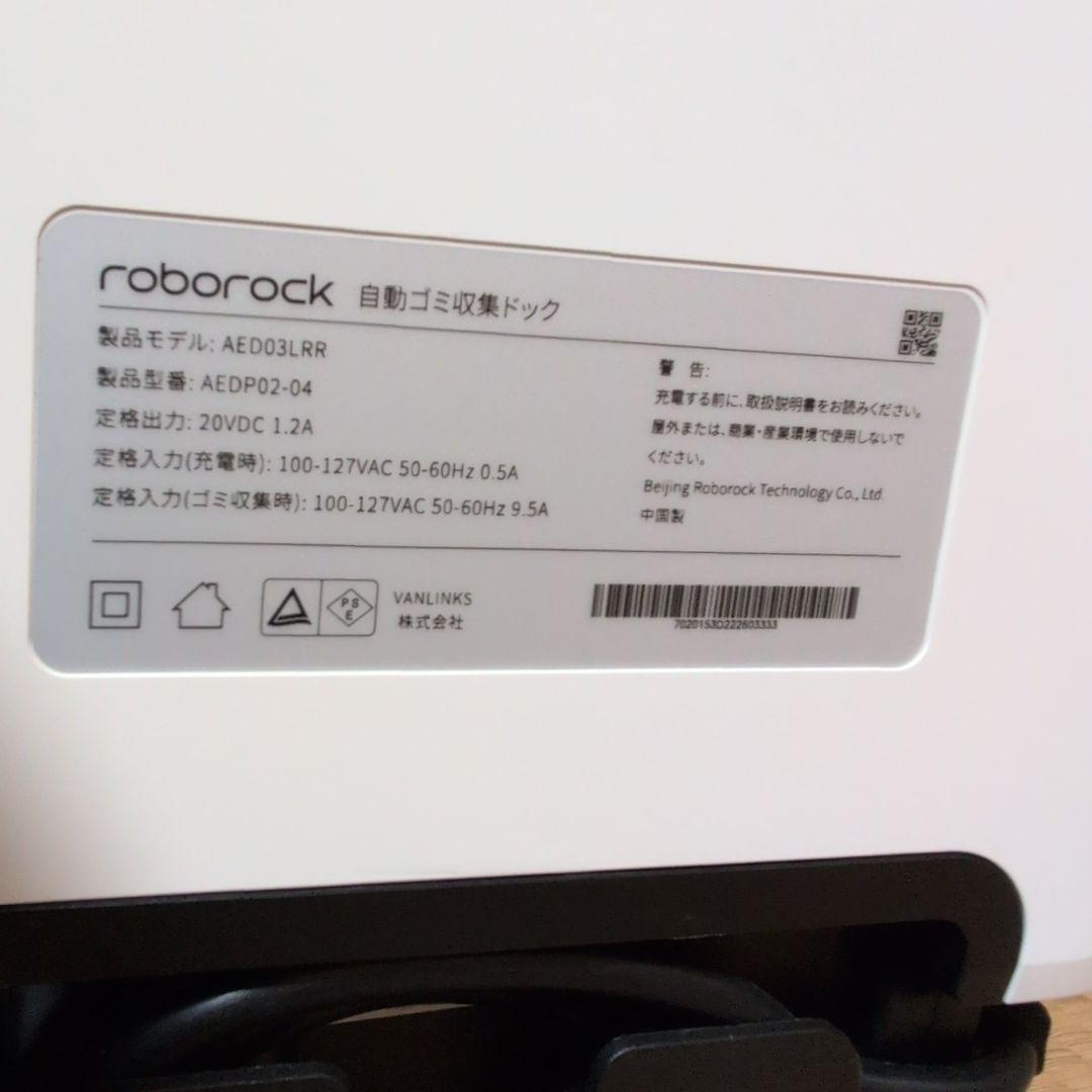 ロボロックroborock Q7 Max+ ロボット掃除機　保証書付き✨