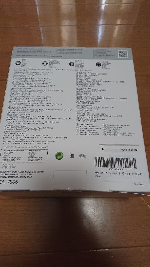 SONY MDR-7506 オーバーイヤーヘッドフォン