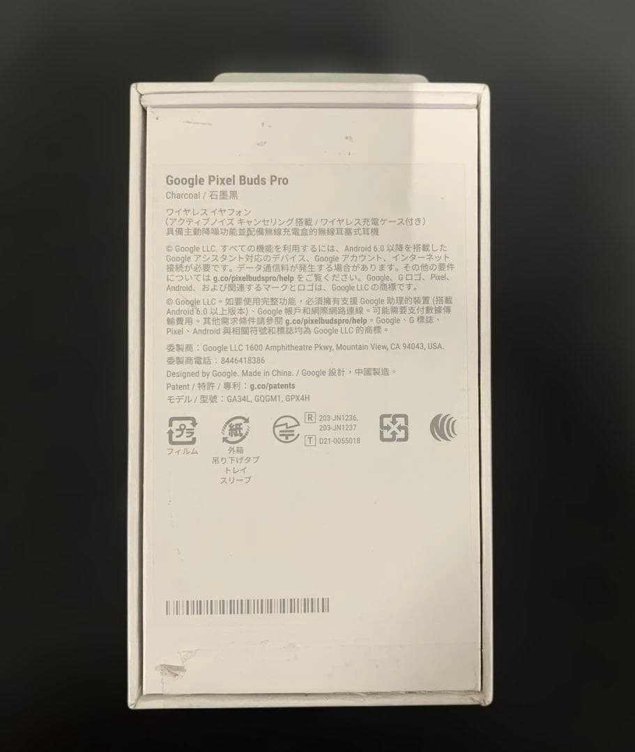 イヤホン Google Pixel Buds Pro 2 Hazel GA05762-JP