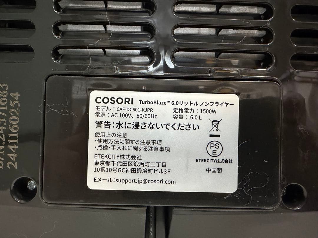 COSORI 6,1Lノンフライヤー CAF-DC601