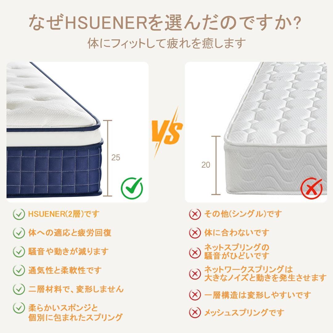 マットレス ポケットコイル 厚さ25cm 高反発 360N 高耐久 体圧分散