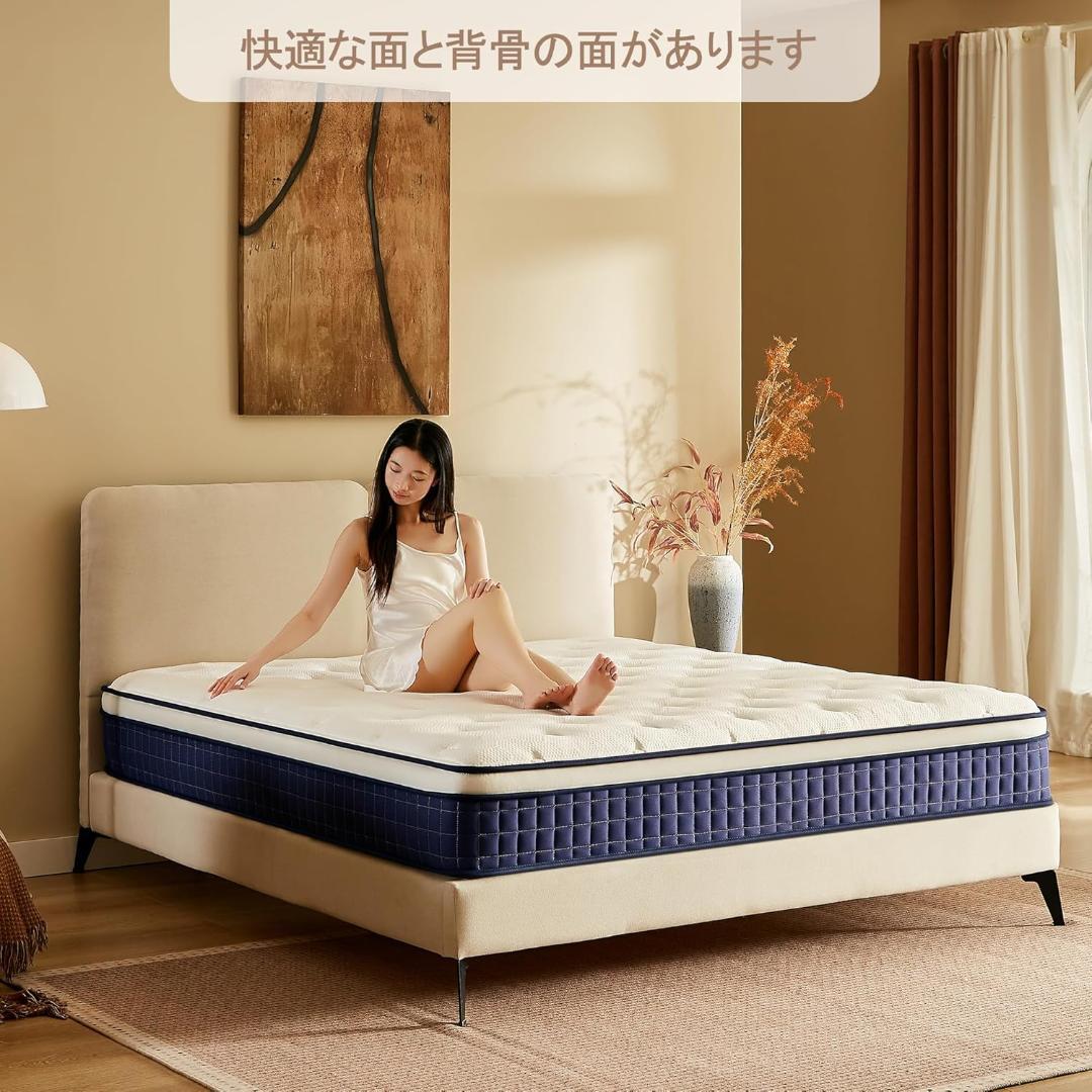 マットレス ポケットコイル 厚さ25cm 高反発 360N 高耐久 体圧分散