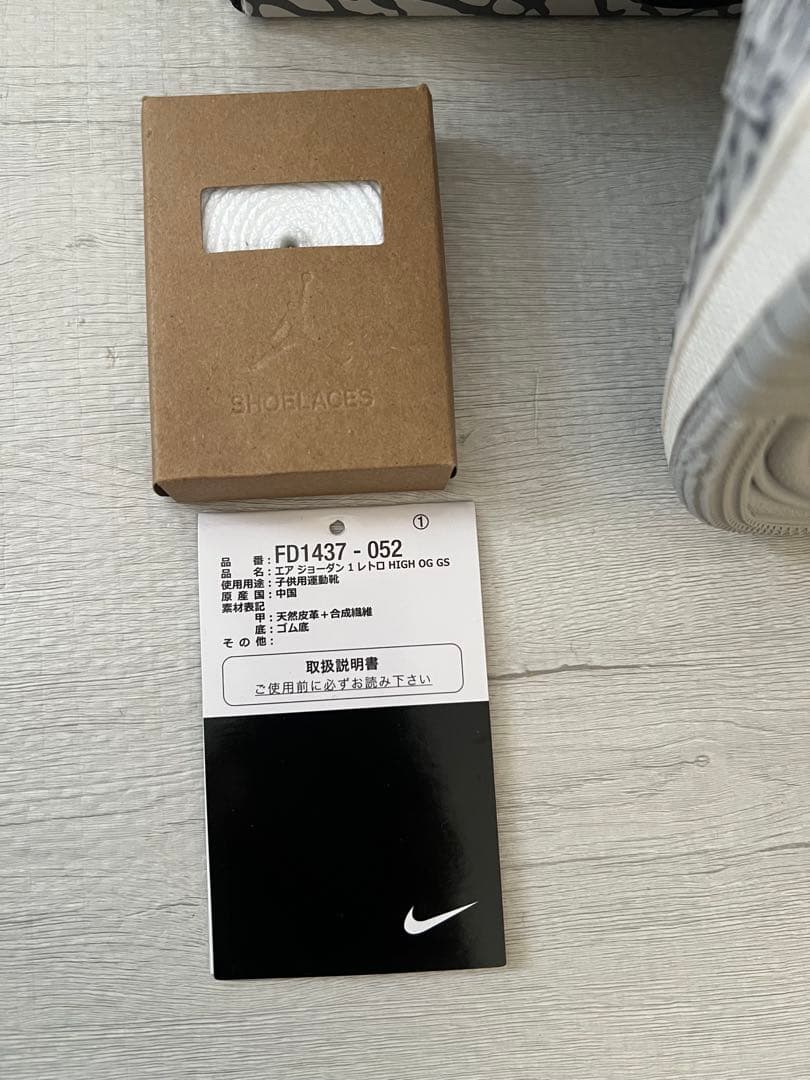 ナイキNike Air Jordan 1 レトロ ハイ エレファント スニーカー