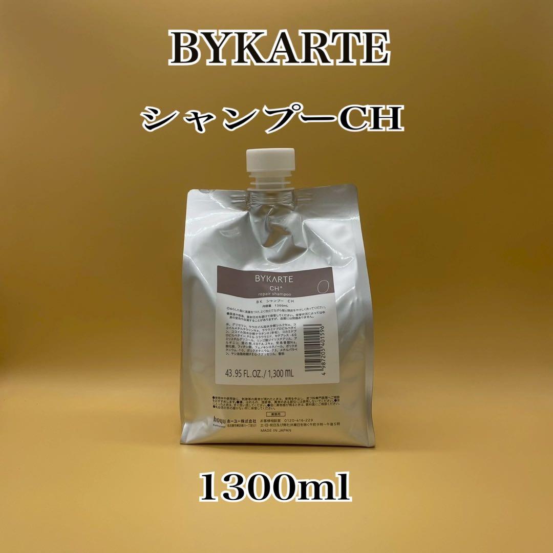 ホーユー　バイカルテ　シャンプー　CH 1300ml