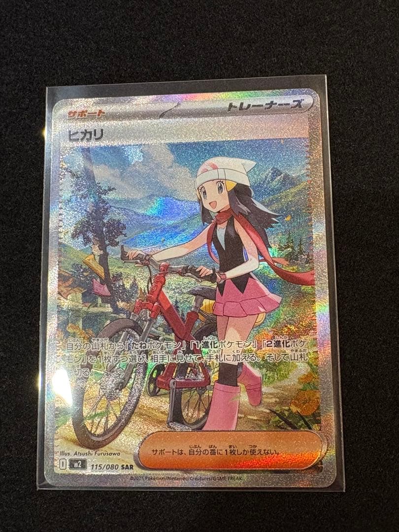 オドリドリ ex SAR ヒカリ　SAR　インフェルノX 2枚セット