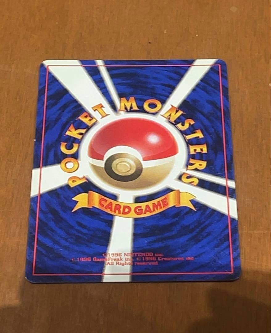 【希少】旧裏 ピカチュウ 第1弾拡張パック 初版 マークなし 良品