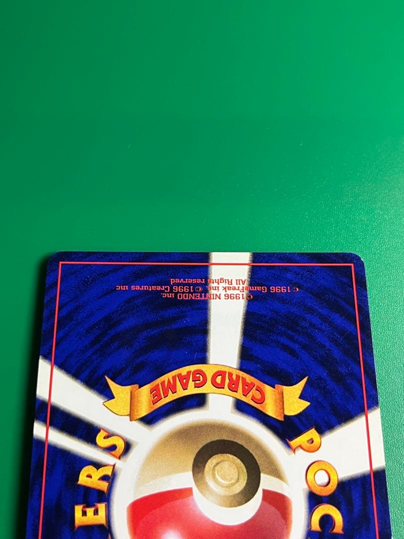 【希少】旧裏 ピカチュウ 第1弾拡張パック 初版 マークなし 良品