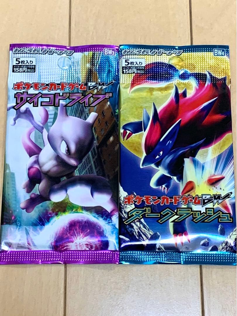 【未開封】ポケモンカードBW サイコドライブ ダークラッシュ セット【新品】