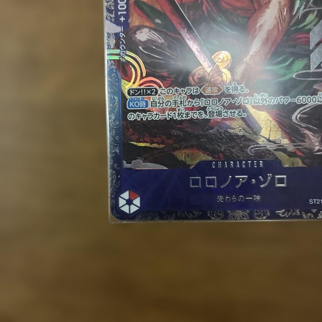 ワンピカード　フラッグシップ　ゾロ　ST21-015
