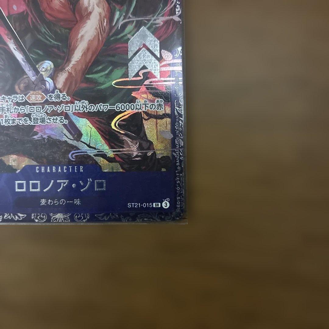 ワンピカード　フラッグシップ　ゾロ　ST21-015