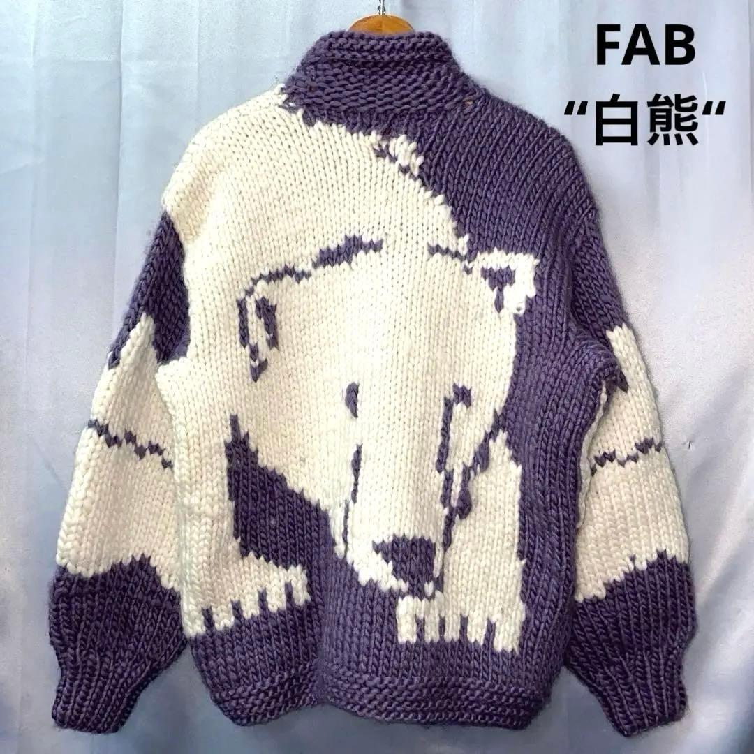 FAB 白熊　シロクマ　カナディアン　カウチン　ニット　セーター　カナダ製