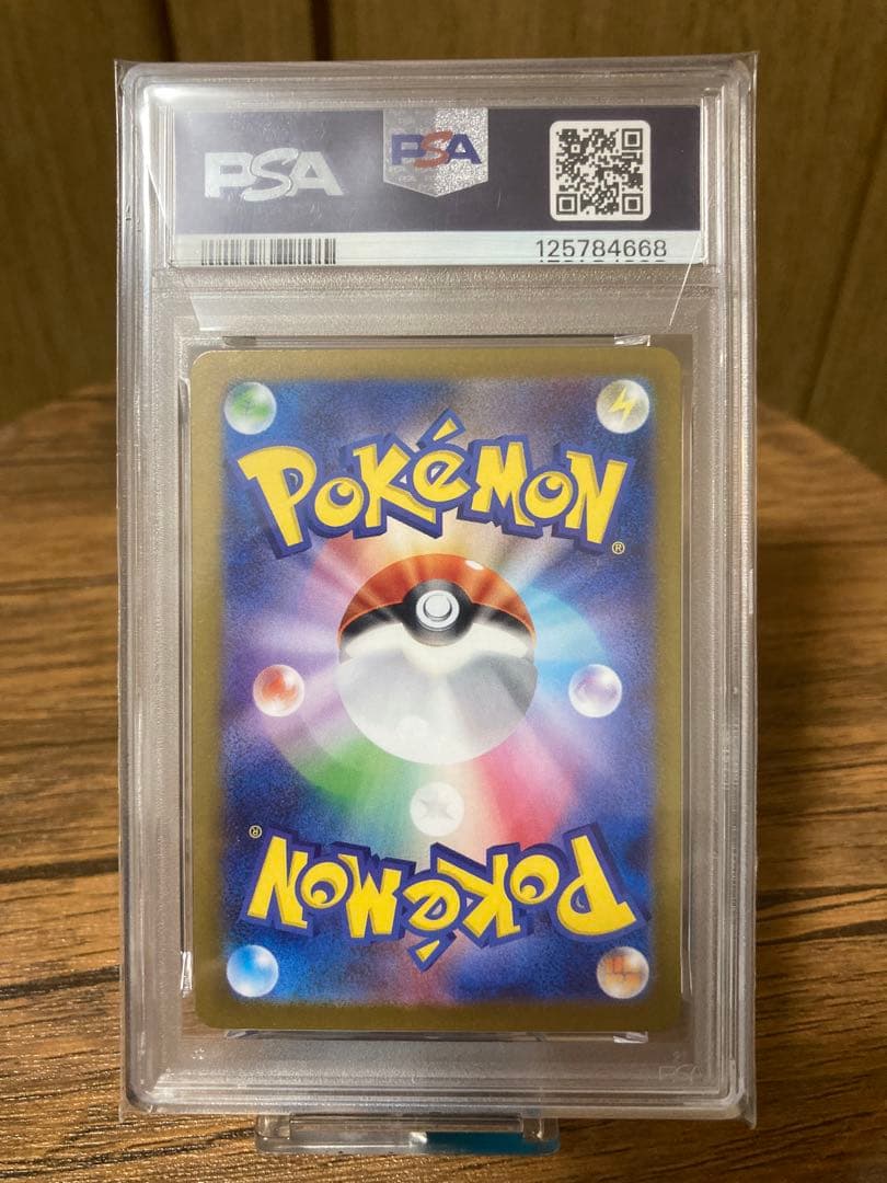 【PSA10】グレイシアex スペシャルアートレア