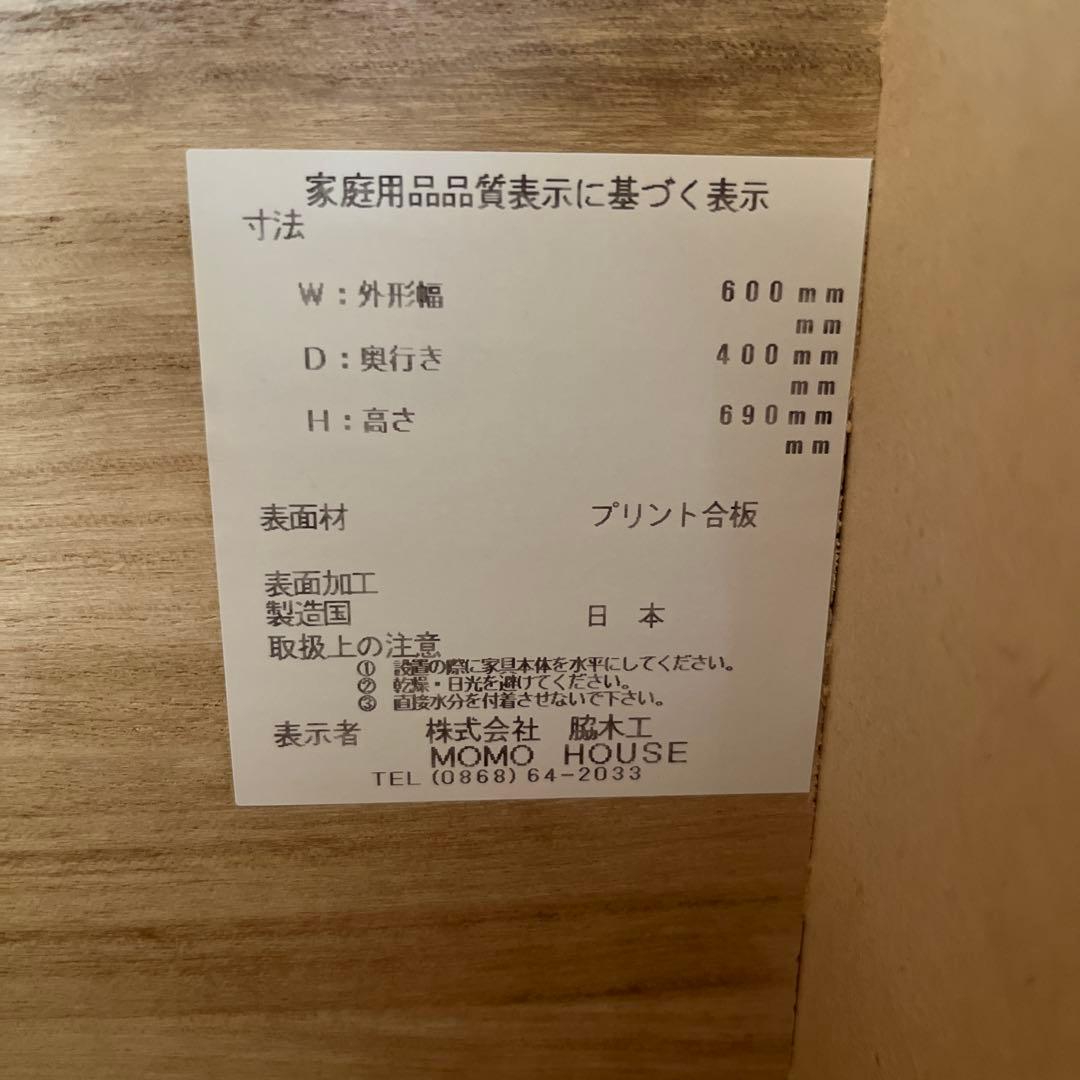 モモナチュラル LOVE CHEST 2列・3段 チェスト キッズ家具