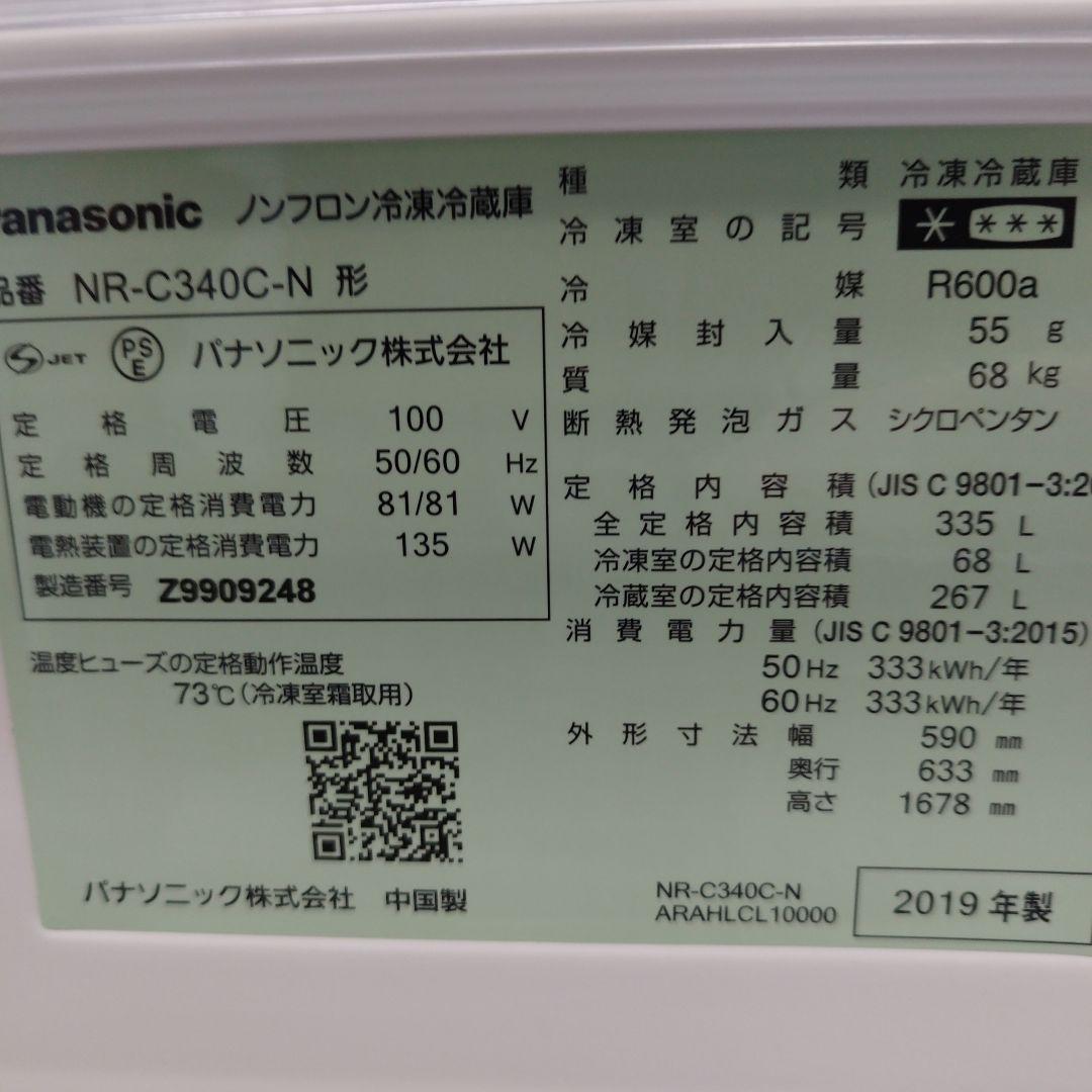 【専用】Panasonic 335L 右開き 2019年 NR-C340C-N