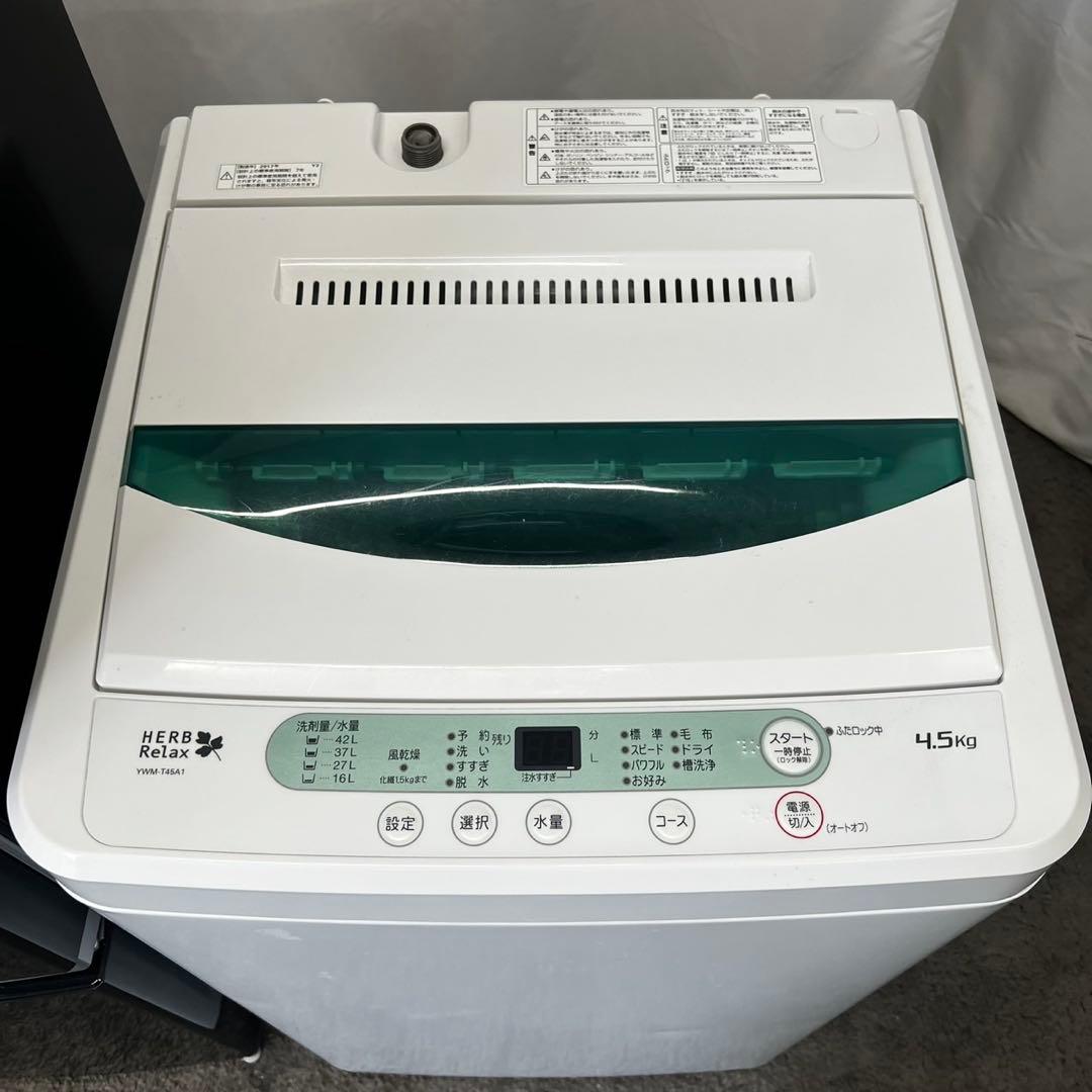 800❤️　洗濯機　冷蔵庫　一人暮らし　安い　東芝　小型　家電セット　設置無料