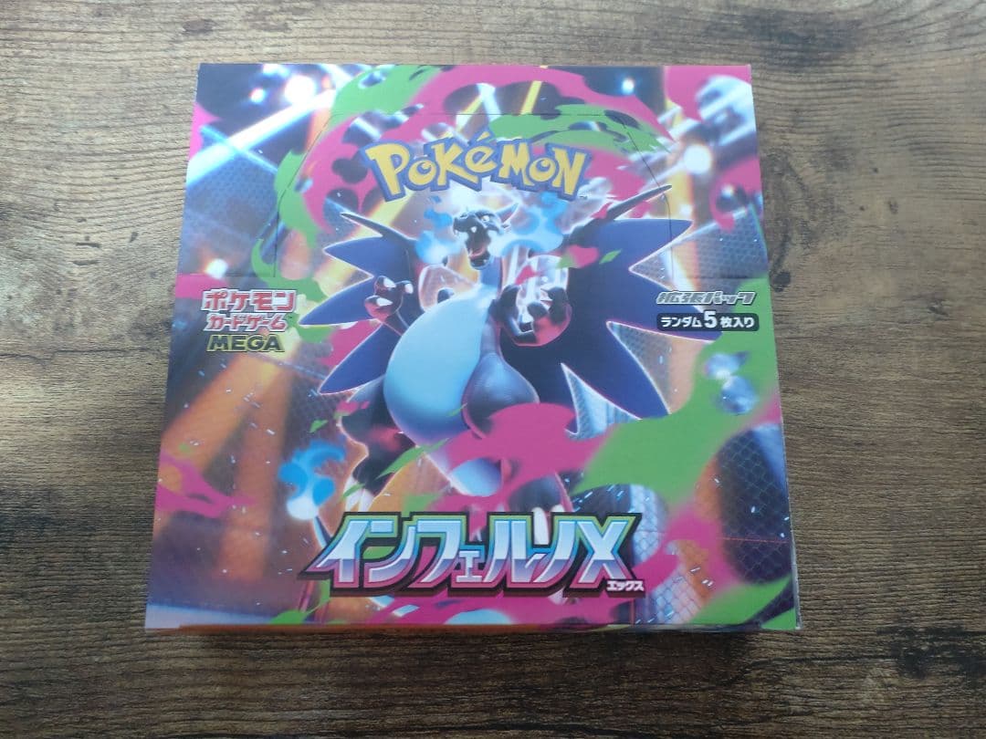 【新品/未開封/シュリンクなし/ぺりぺりあり】インフェルノX 1BOX