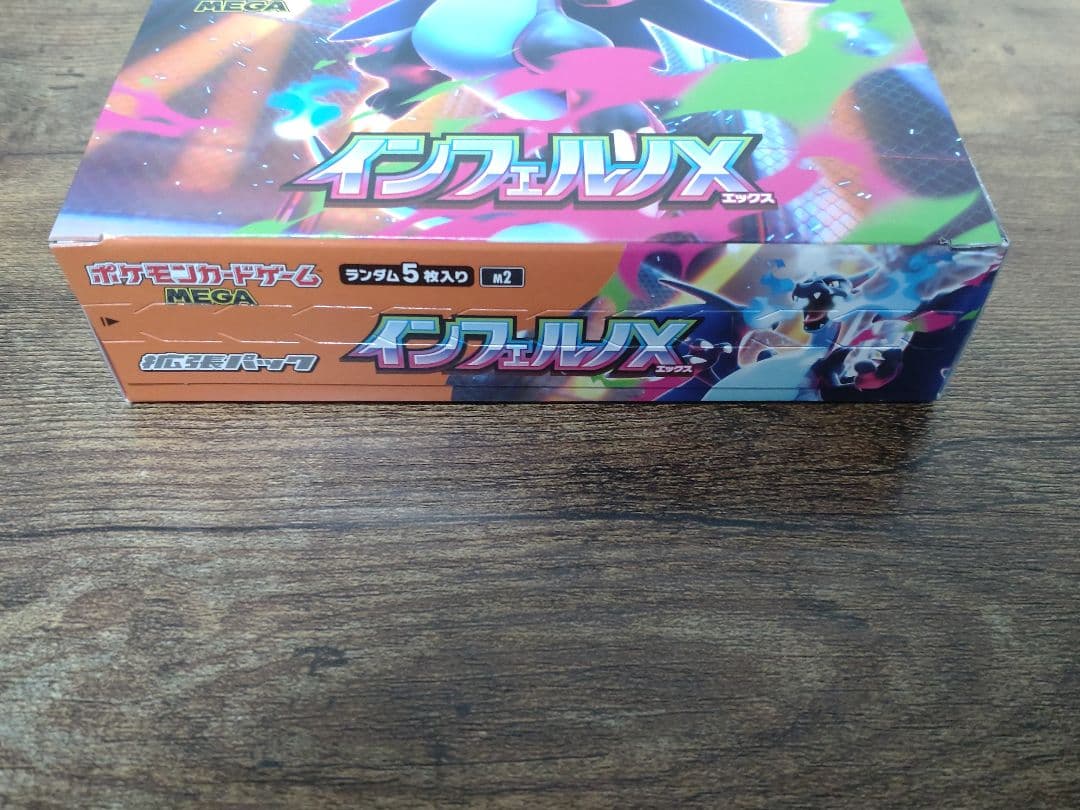 【新品/未開封/シュリンクなし/ぺりぺりあり】インフェルノX 1BOX