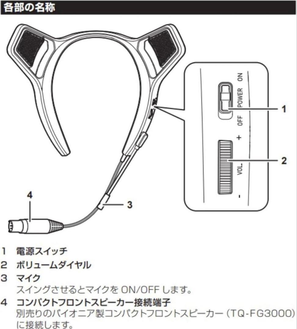 パイオニア サウンドテクタースピーカー リアサウンドエンハンサー付き