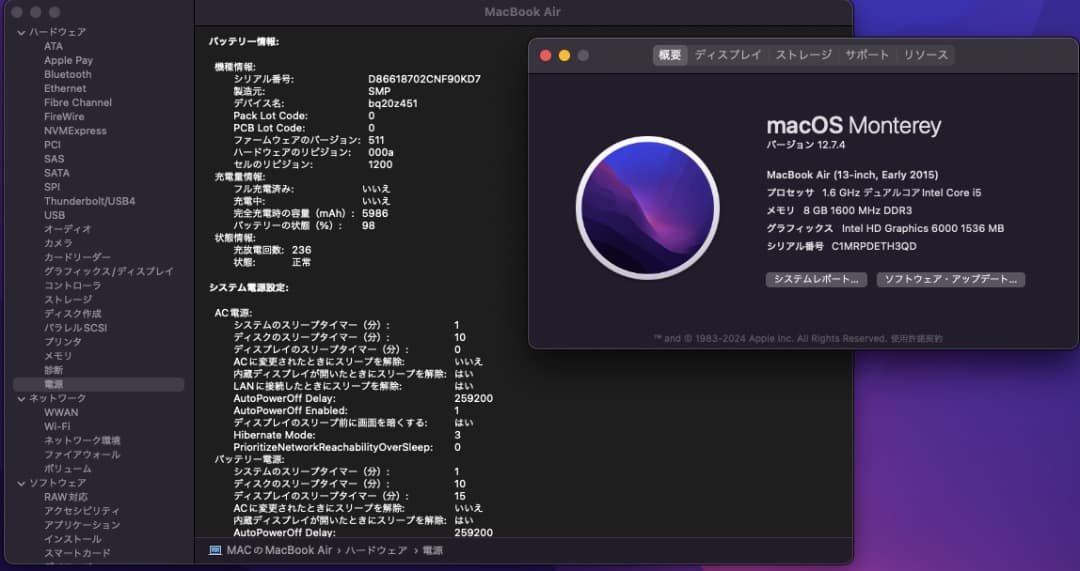 MacBook本体 MacBook Air (13-inch, Early 2015)