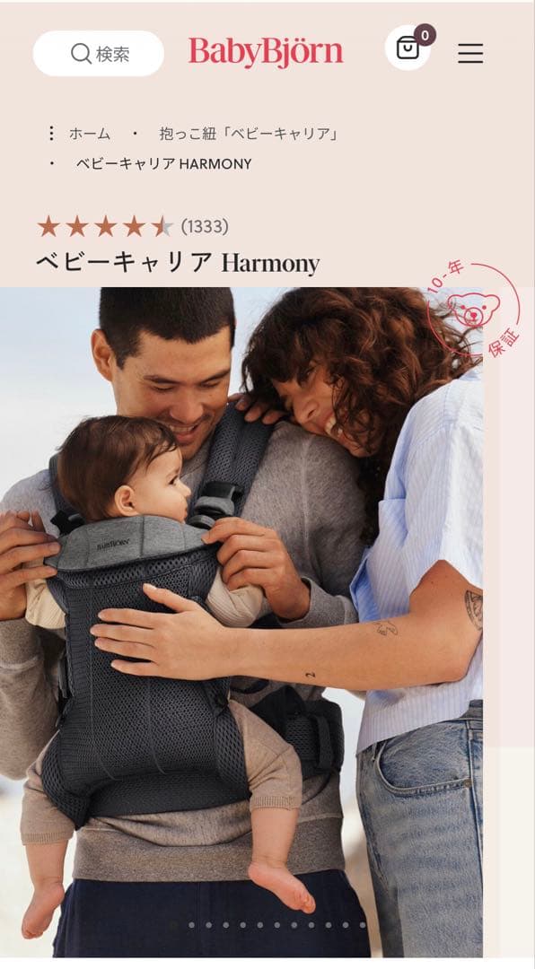 り*と様 BABYBJORN ベビーキャリア Harmony アンスラサイト色