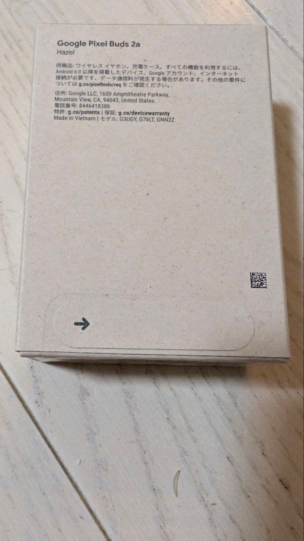 【新品未開封】Google Pixel Buds 2a Hazel
