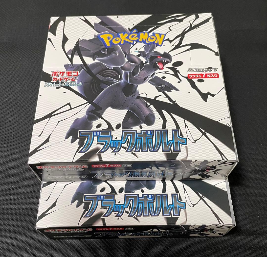 最安 ブラックボルト 2BOX シュリンクなし ポケモンカード