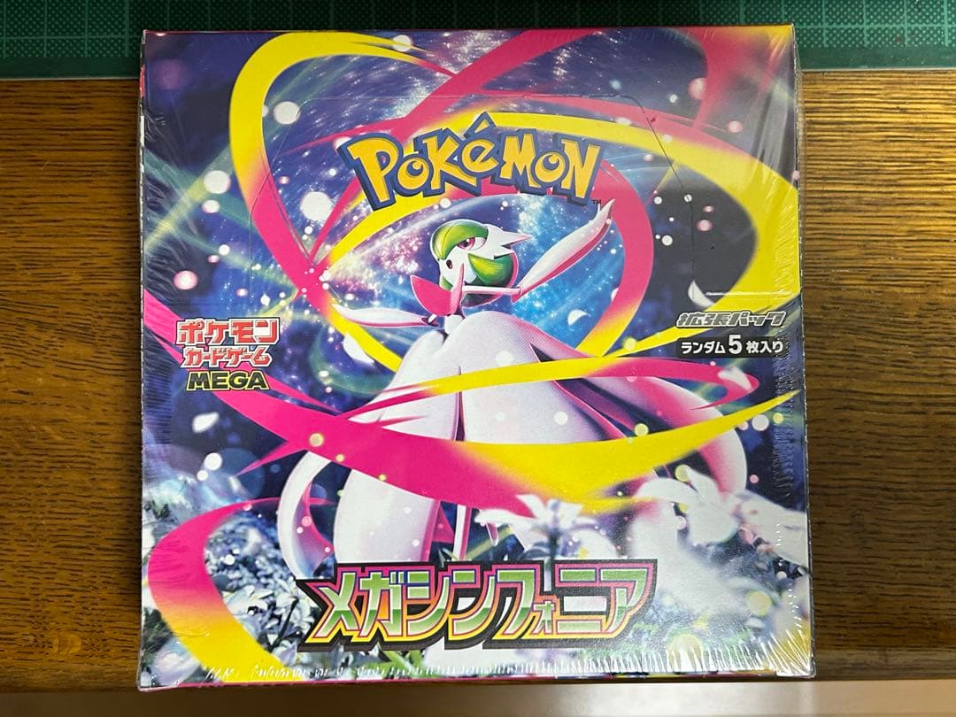 ポケモンカード メガブレイブ メガシンフォニア各1BOX 未開封　シュリンク付き