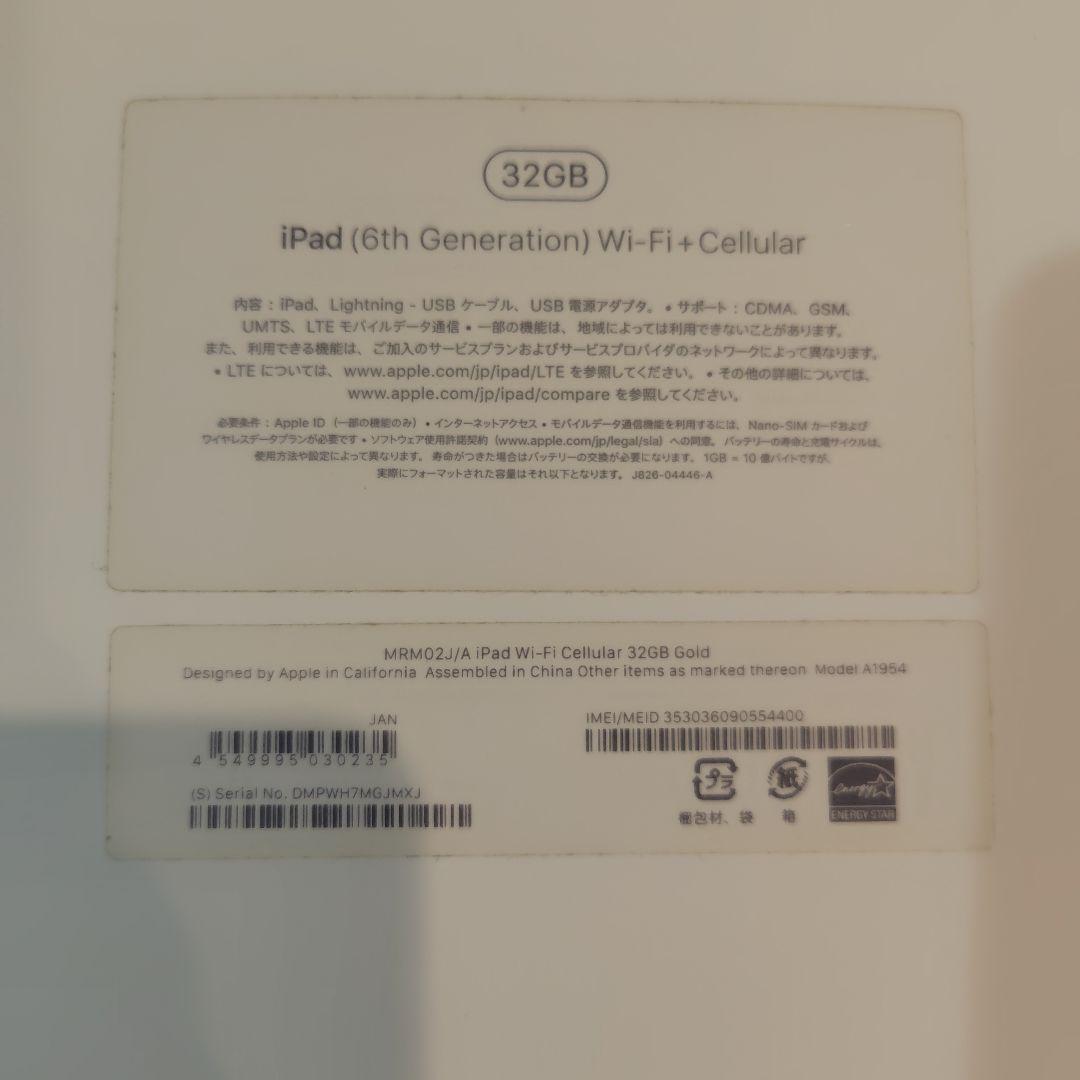 【訳あり出品】Apple iPad 第6世代
