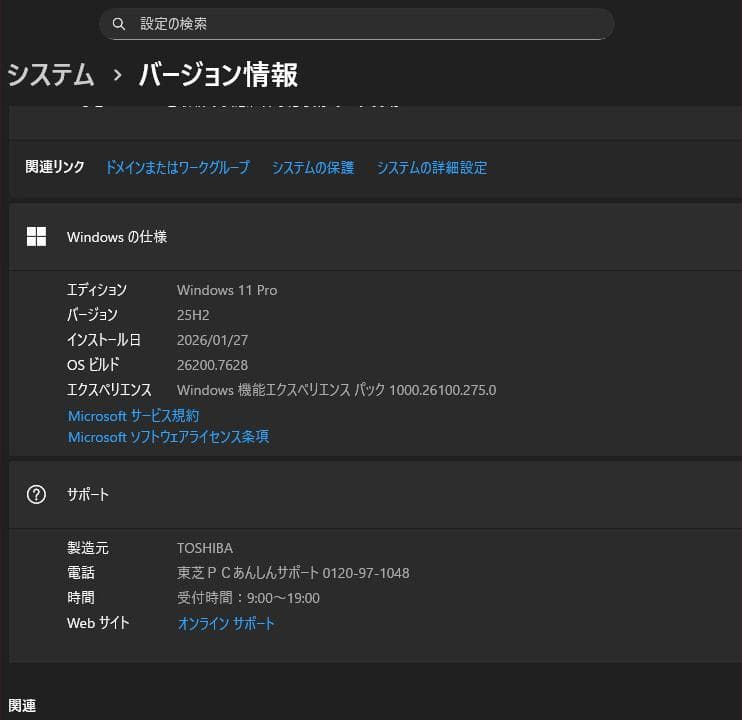 dynabook 2016年 B35 i5 SSD512GB メモリ8GB