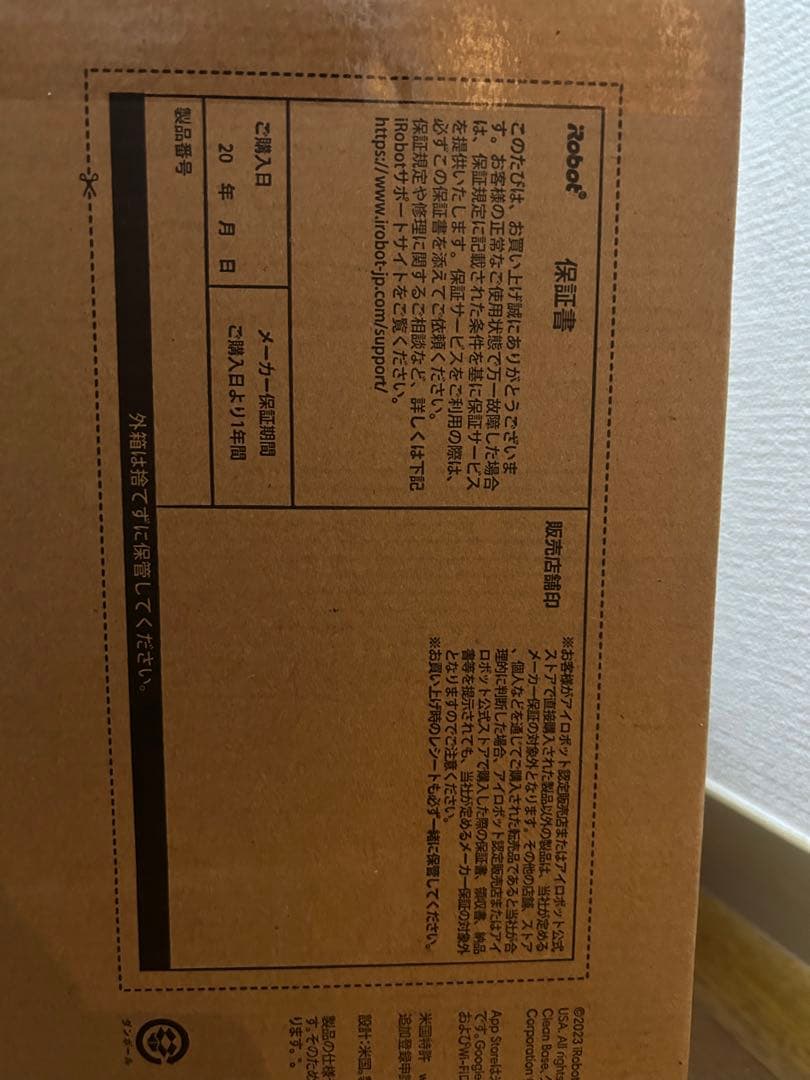 iRobot Roomba J7+ ロボット掃除機本体 新品未開封　保証あり