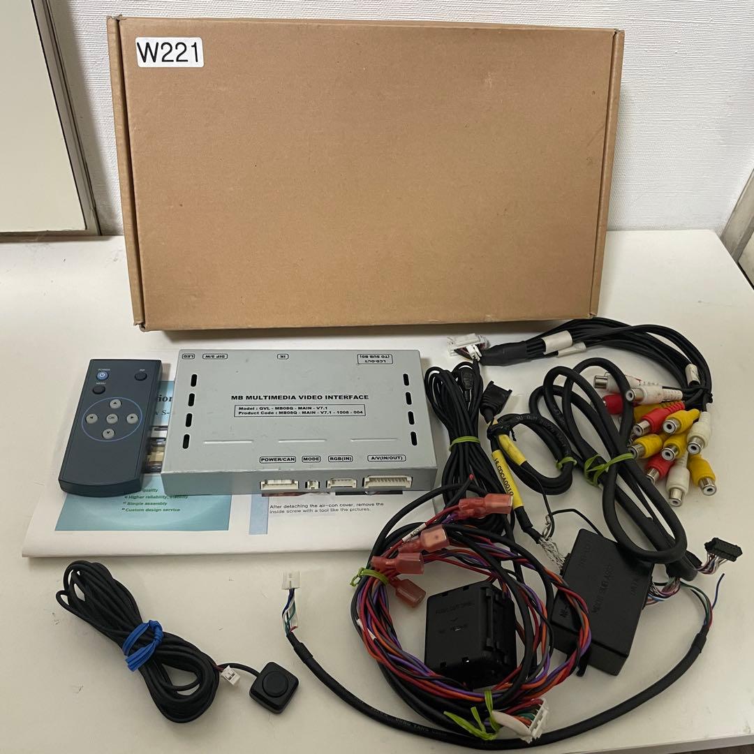 【Mercedes-Benz】AVインターフェイス　W221前期、W204