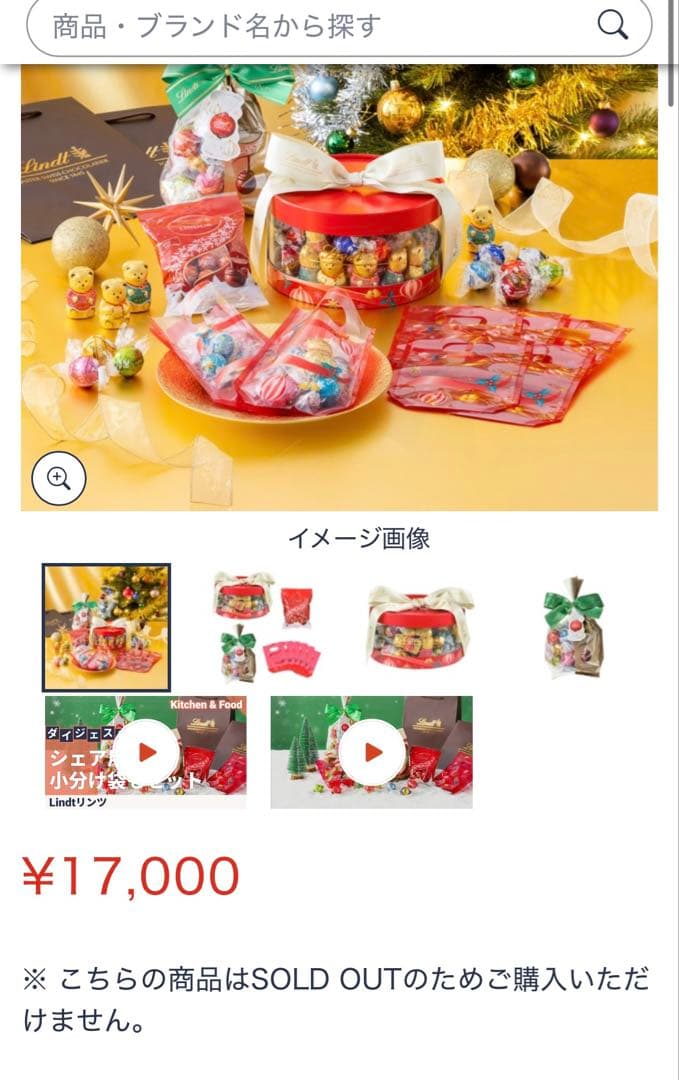 【土日限定値下げ中】スペシャルギフトセット 2025