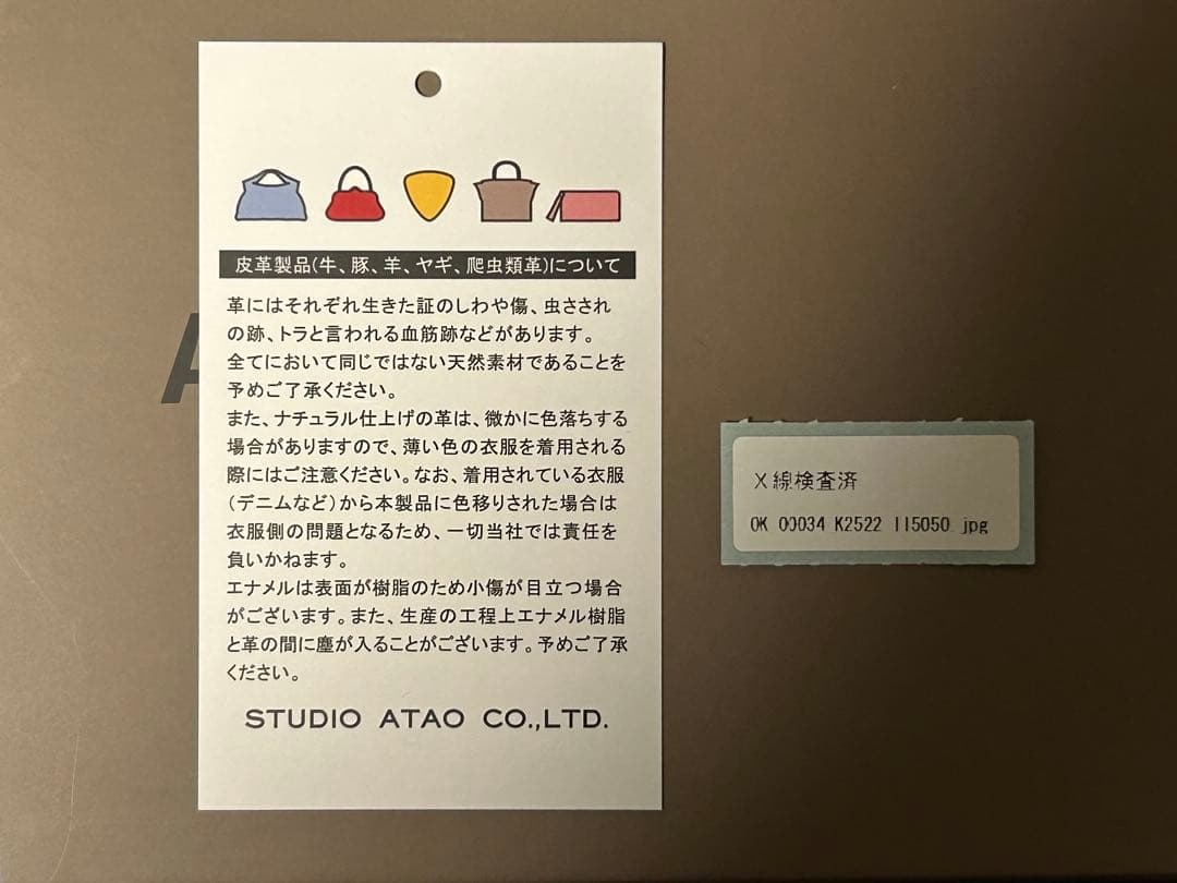 【新品未使用品】ATAO スリモ・ヴィトロ アドリアエメラルド　財布