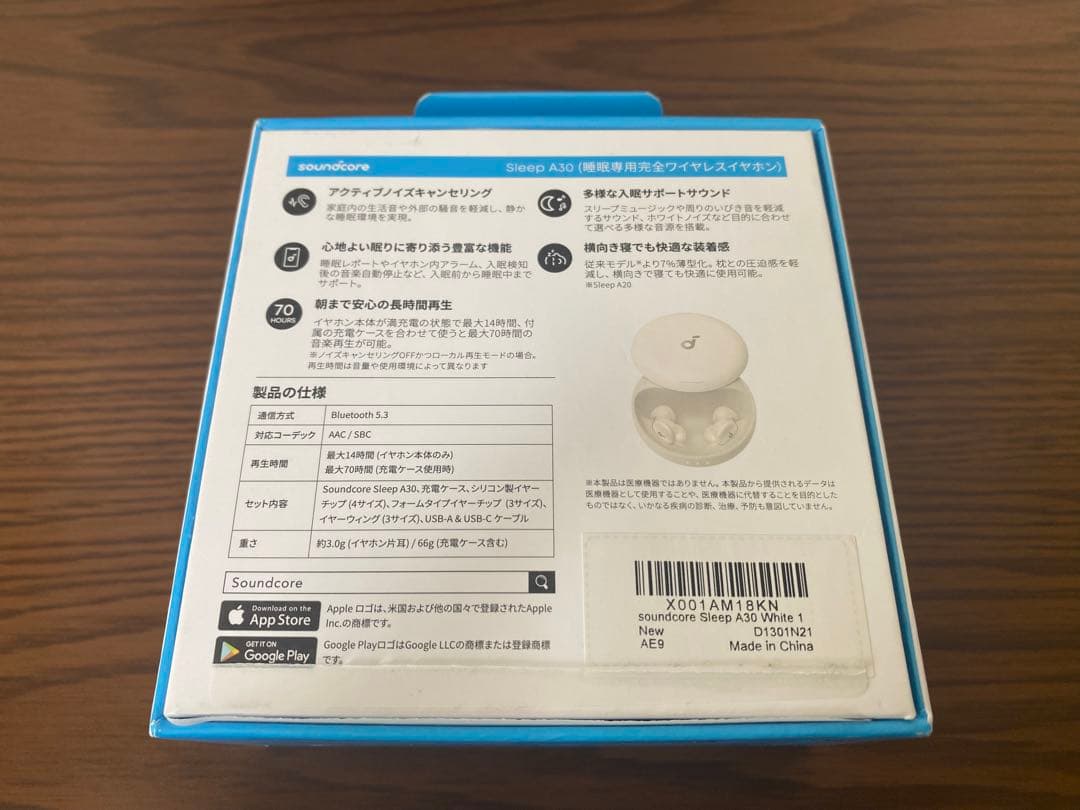 Anker Soundcore Sleep A30 （ワイヤレスイヤホン）