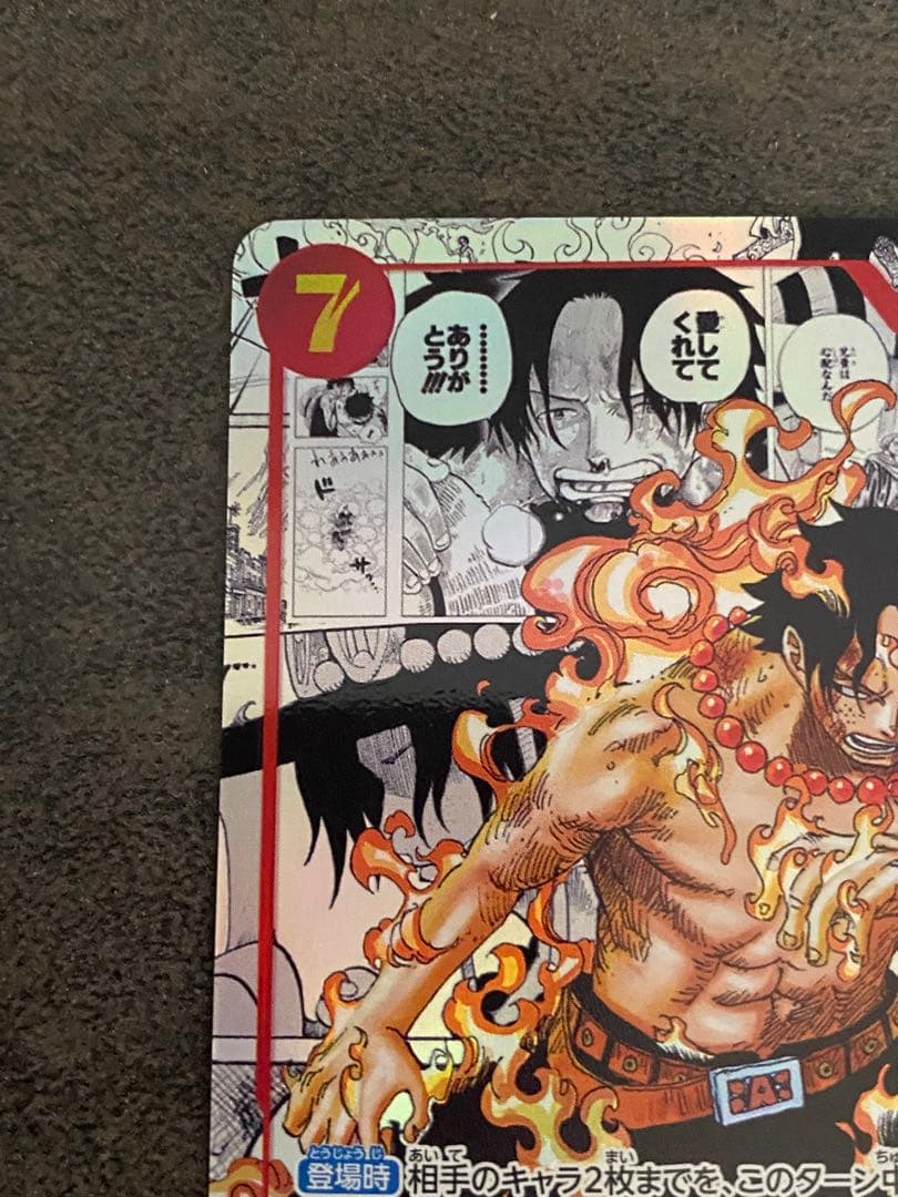 ポートガス・Ｄ・エース　コミパラ　スーパーパラレル　頂上決戦　OP02