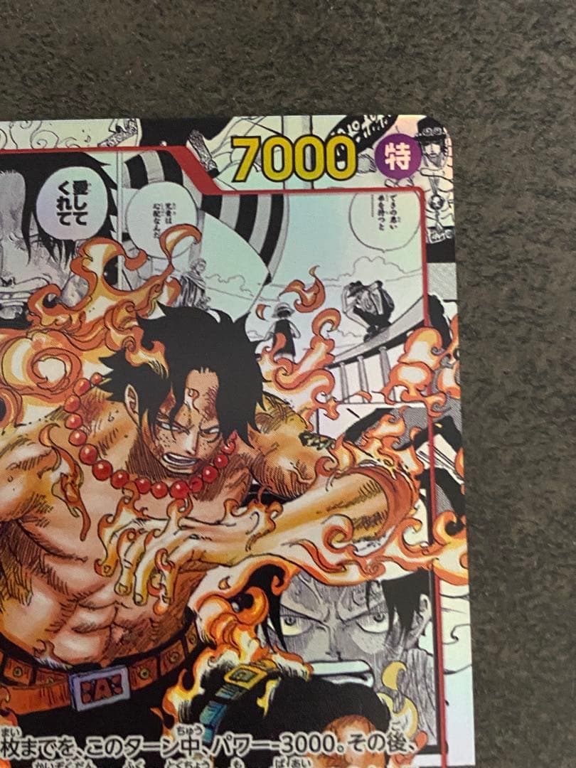 ポートガス・Ｄ・エース　コミパラ　スーパーパラレル　頂上決戦　OP02