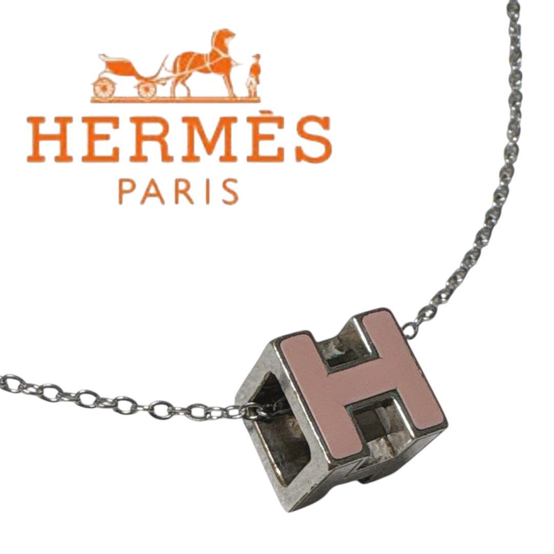 ［正規品］HERMÈS エルメス　ネックレス　Hキューブ　ピンク