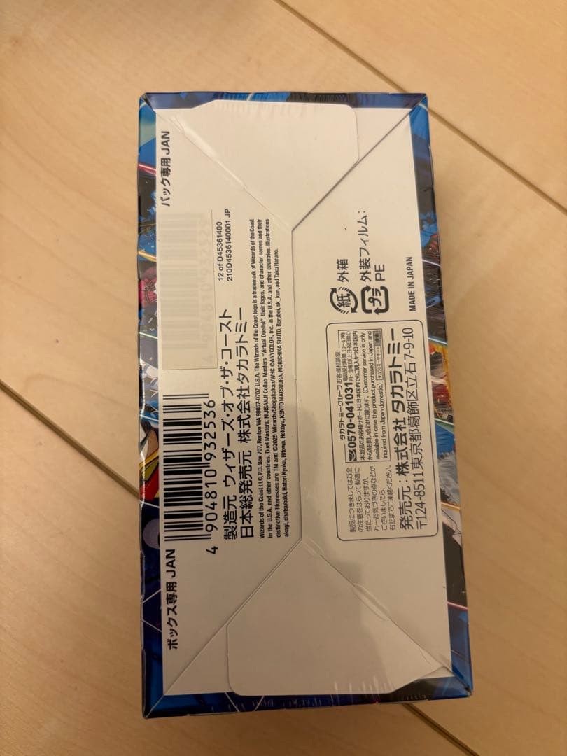 にじさんじ デュエルマスターズ 5BOX