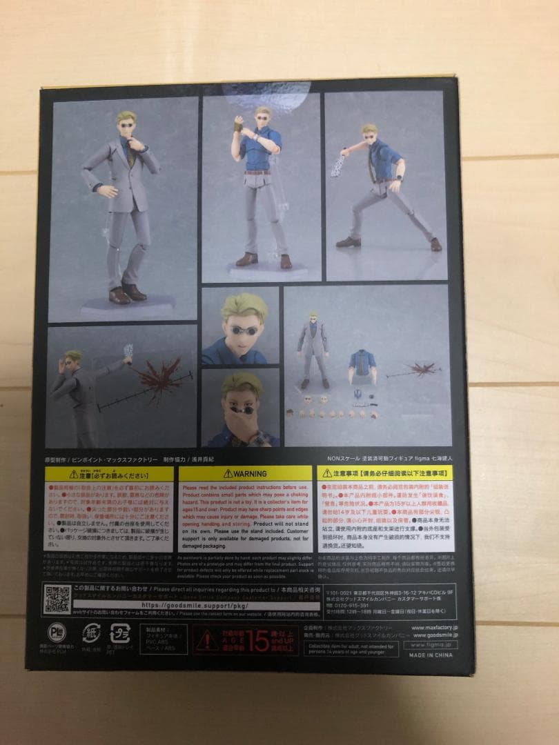 figma フィグマ 呪術廻戦 七海建人 GOODSMILE 「スマホ」 特典付